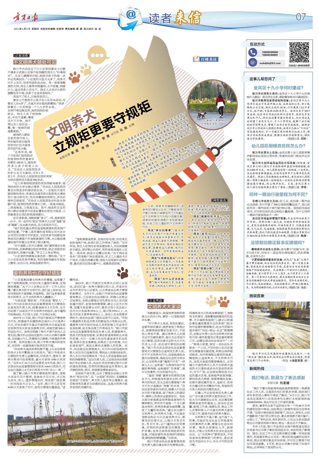 读者来信版面.jpg
